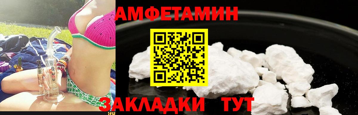 АМФЕТАМИН 98% Новоалтайск
