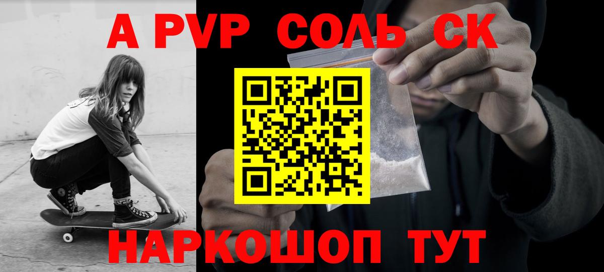 A-PVP мука Новоалтайск