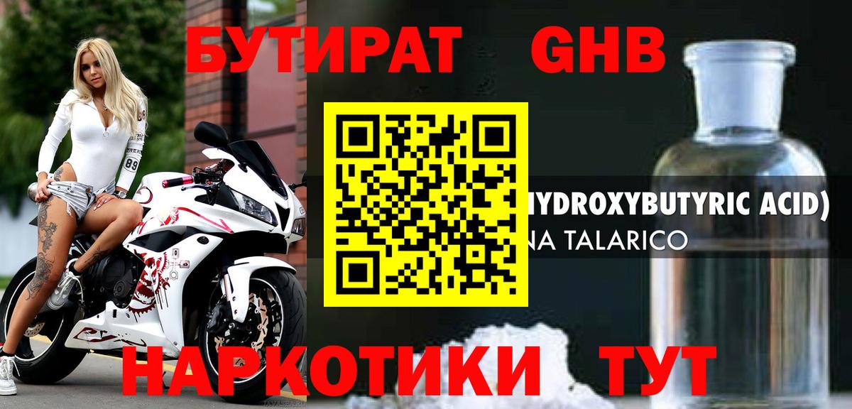 БУТИРАТ буратино  Вход с VPN  БУТИРАТ  Новоалтайск 