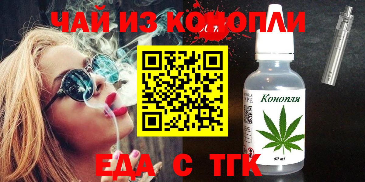 Новоалтайск  Cannafood марихуана  Вход с VPN 
