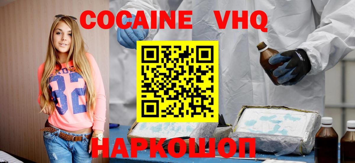 Alpha-PVP СОЛЬ   АМФ   МАРИХУАНА  COCAIN  Вход с VPN  Меф МЯУ МЯУ   Гашиш  Новоалтайск  ГАШ  MDMA 