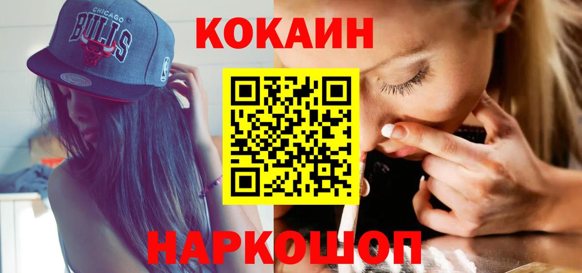Новоалтайск  КОКАИН 98%  КОКАИН 97%  Вход с VPN 