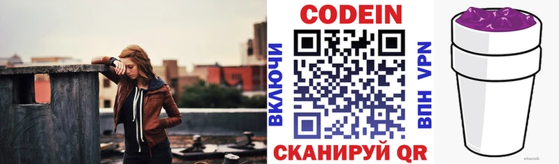 как найти   Новоалтайск  Codein напиток Lean (лин) 