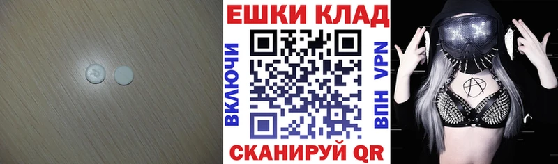 ЭКСТАЗИ 250 мг Новоалтайск