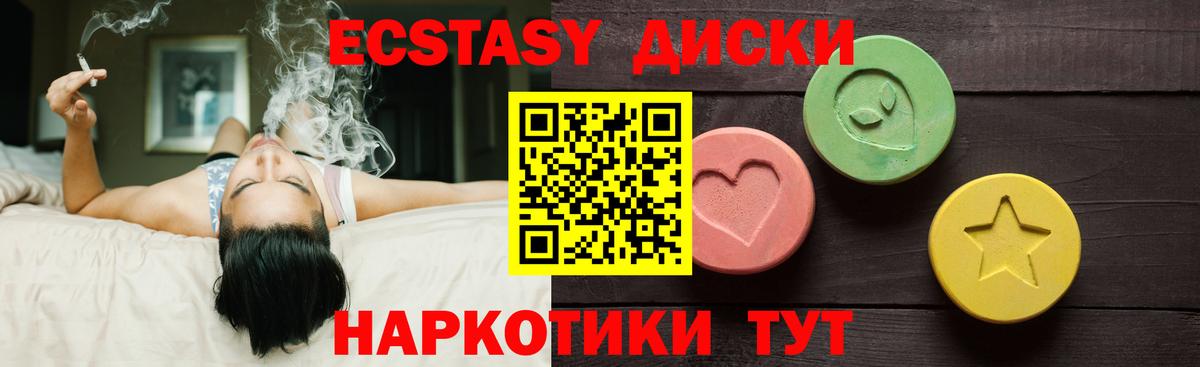 Ecstasy таблы Новоалтайск