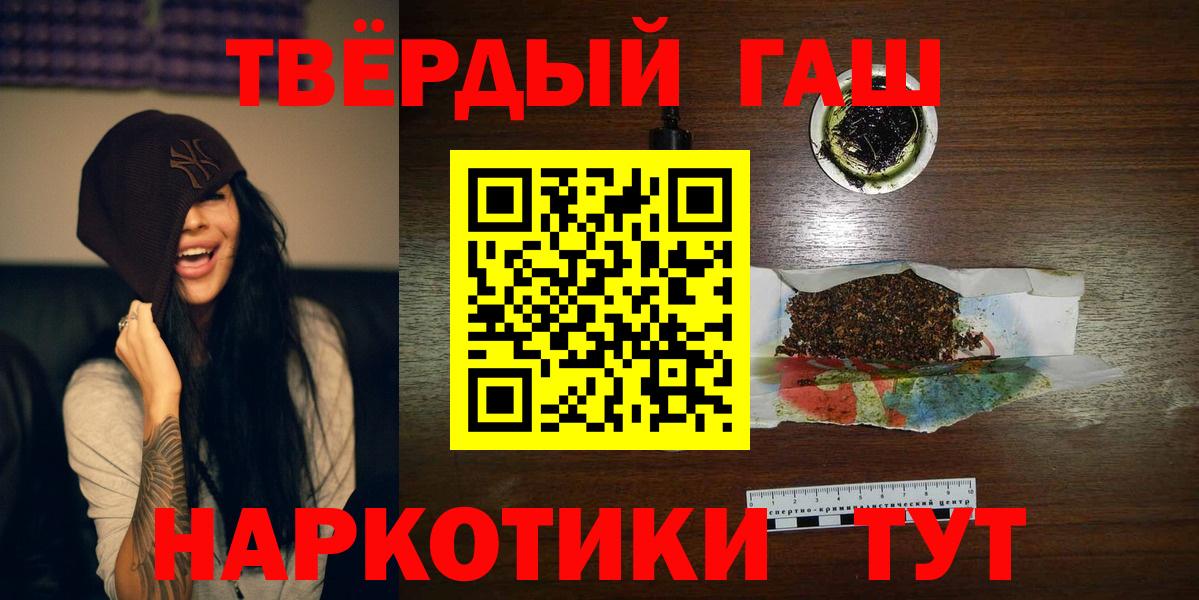 ГАШИШ Premium  ГАШИШ убойный  Вход с VPN  купить   Новоалтайск  Гашиш 