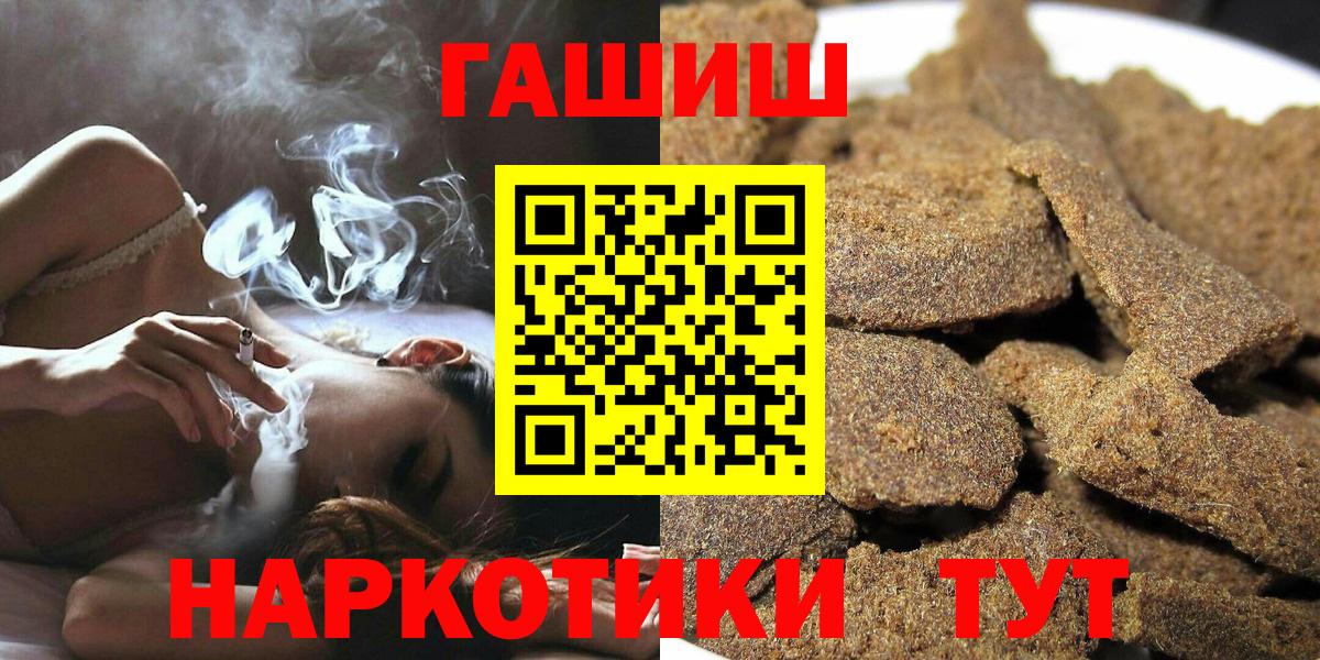 Гашиш гашик Новоалтайск