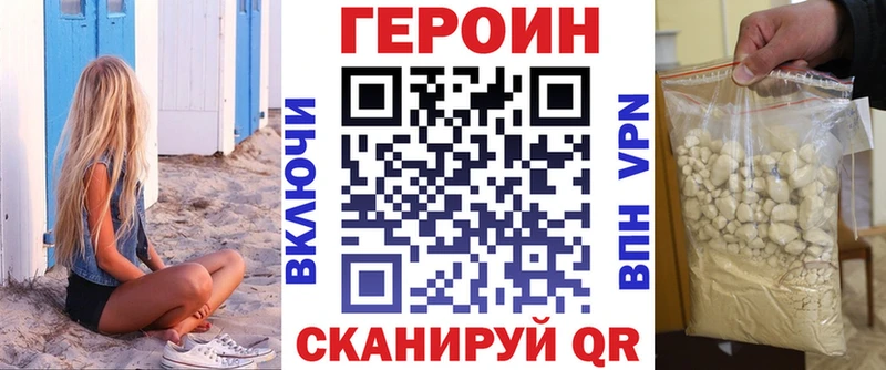 ГЕРОИН VHQ  Новоалтайск 