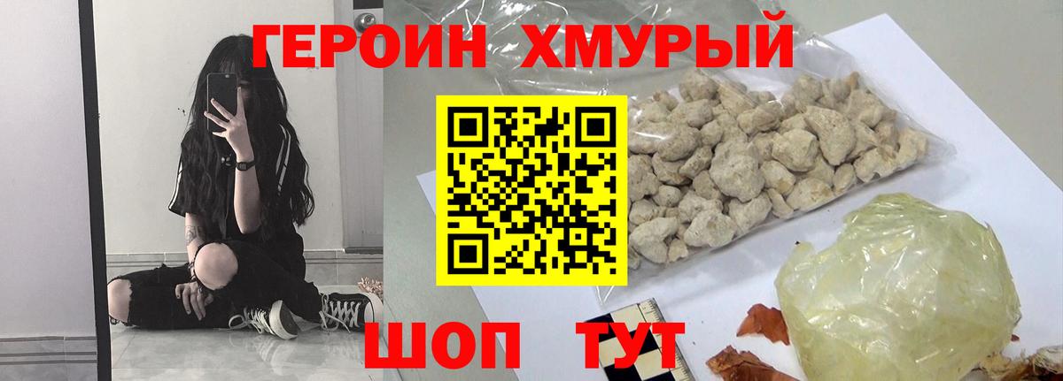 Героин VHQ  Вход с VPN  Новоалтайск 