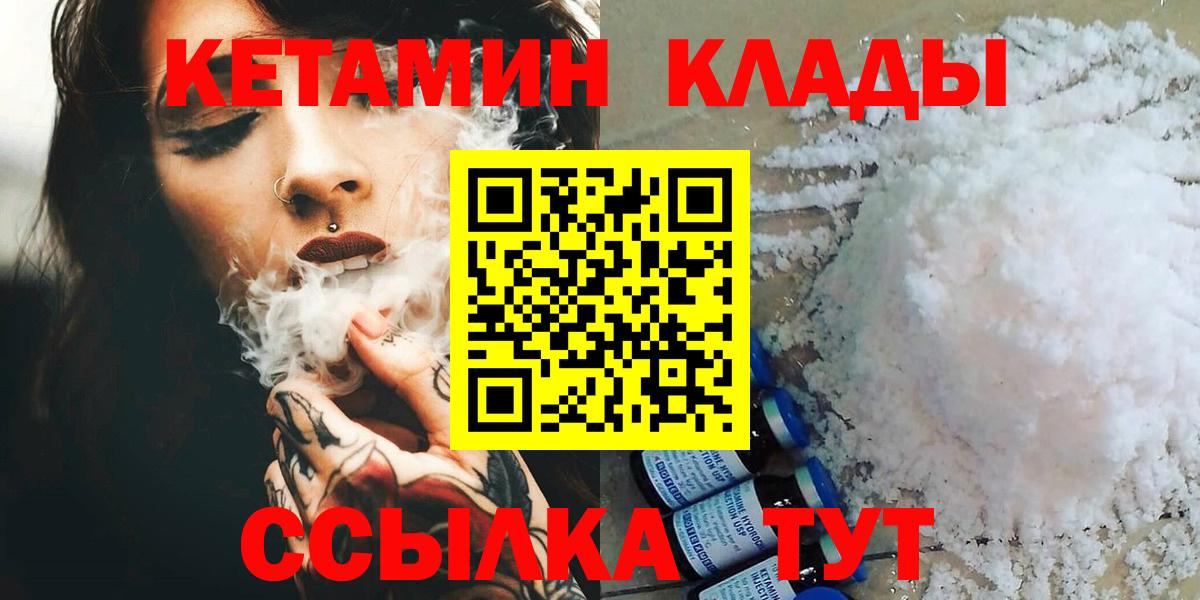 Кетамин VHQ  Кетамин ketamine  Вход с VPN  Новоалтайск 