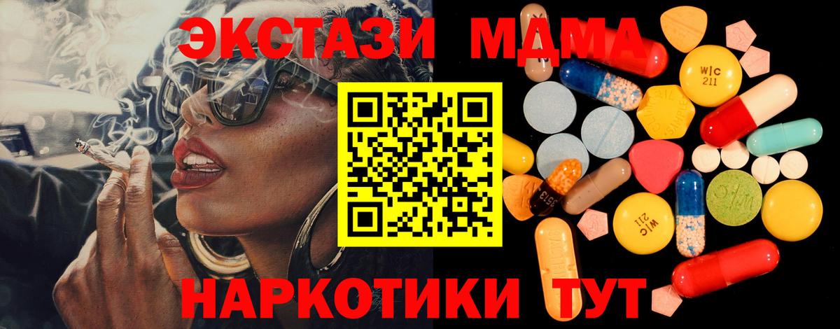 MDMA Molly Новоалтайск
