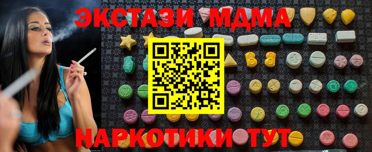МДМА кристаллы  МДМА кристаллы  Новоалтайск  МДМА  Вход с VPN 