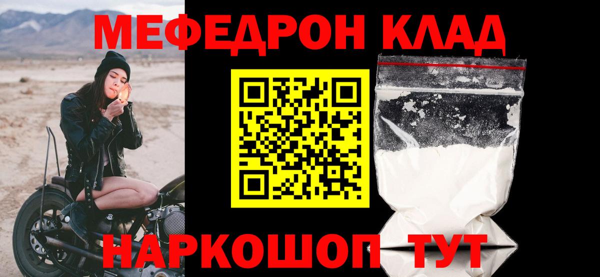 Меф мяу мяу кристаллы Новоалтайск