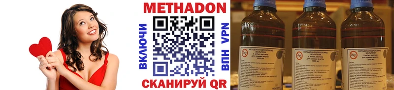 Метадон мёд  Новоалтайск 