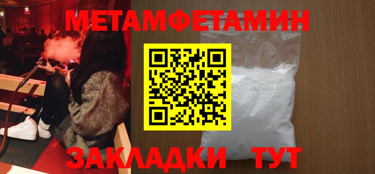 МЕТАМФЕТАМИН витя Новоалтайск