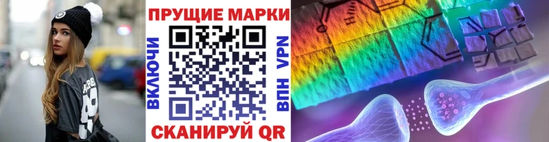 купить наркотик Новоалтайск Марки N-bome 1500мкг