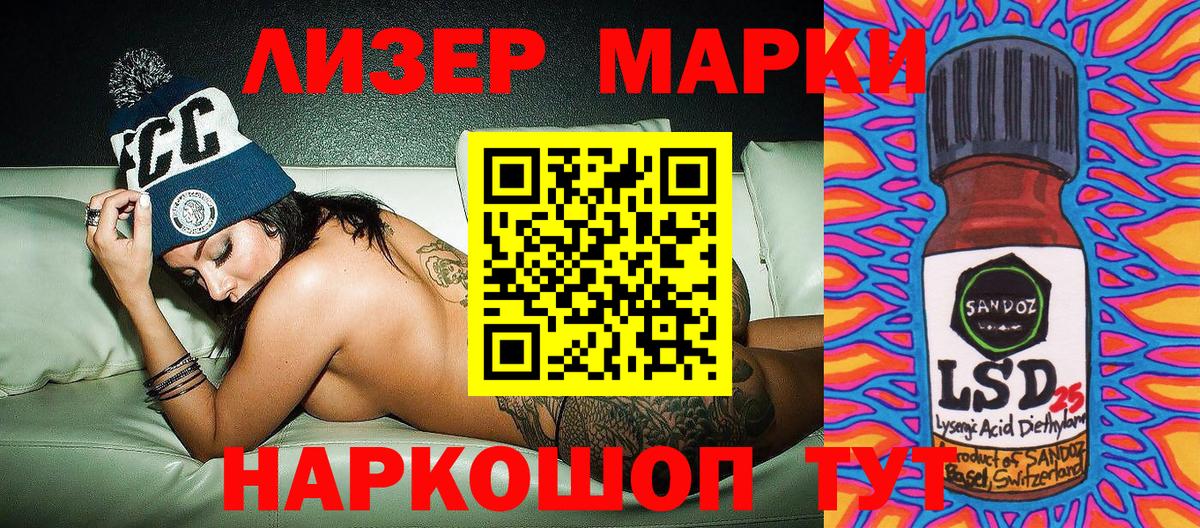 Марки NBOMe 1,8мг Новоалтайск