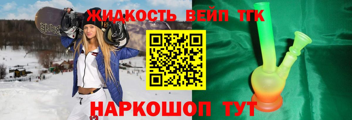 ТГК концентрат Новоалтайск